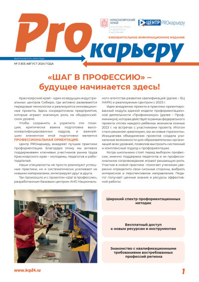 Pro карьеру.