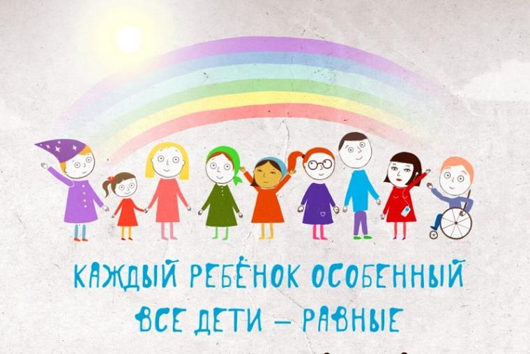 Акция «Три П: понимаем, принимаем, помогаем».
