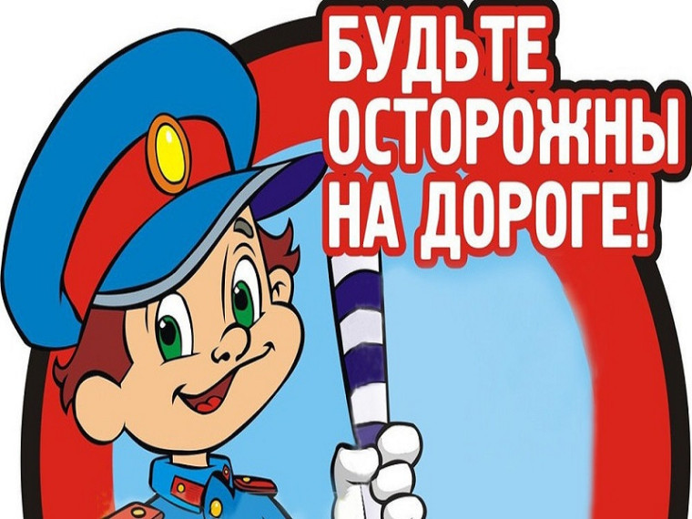 «Декада дорожной безопасности детей».